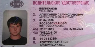 Водительское удостоверение категории A